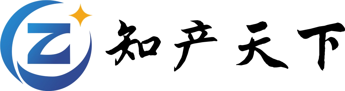 知产天下