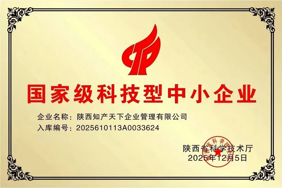 2025年度科技型中小企业入库信息